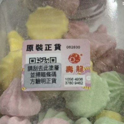 步驟1：找到防偽塗層