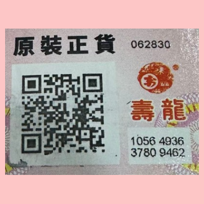 步驟2：刮開塗層