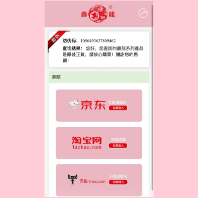 步驟3：掃碼驗證