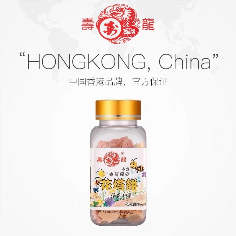 寿龙花塔糖